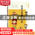 儿童写话教学十问