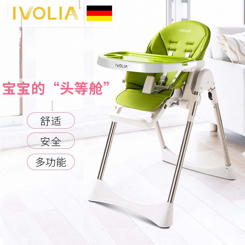 IVOLIA宝宝餐椅多功能可折叠便携式宝宝婴儿吃饭餐桌座椅儿童餐椅