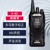 欧标A82对讲机 （单位：件）