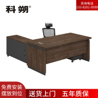 科朔 办公桌老板桌经理桌现代班台经理桌板式班台 1.6米 KSD1663T
