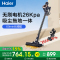 海尔无线吸尘器吸拖一体一机多用除螨刷头450W大功率无刷电机23KPa大吸力60min续航HZ-G7B Plus