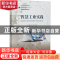 正版 智慧工业实践 江勇,张恒 人民邮电出版社 9787115544711 书