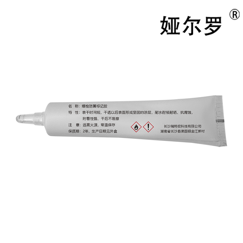 娅尔罗 螺栓防篡标记胶 YEL-202 白色 30ml/支高清大图