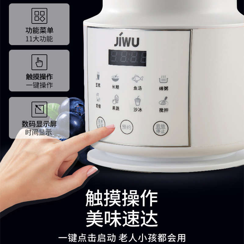 苏宁极物小Biu破壁料理机 智能家用多功能加热破壁料理机 多功能榨汁养生辅食豆浆机搅拌机 JWB10W