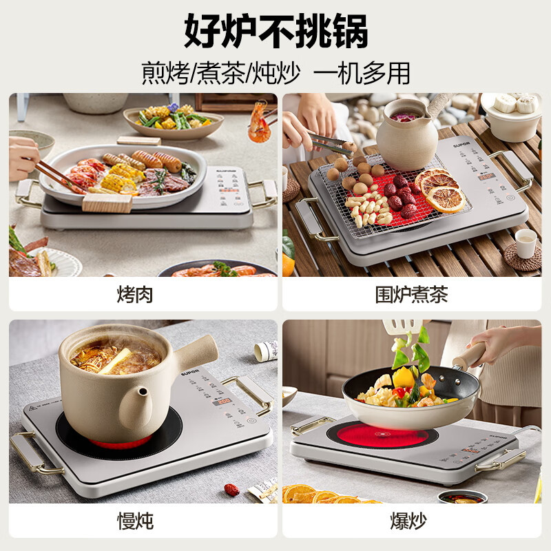 苏泊尔(SUPOR)家用电陶炉超薄彩印智能双环控温2200W大功率火锅炉大面板爆炒炒菜围炉煮茶 C22-CS0