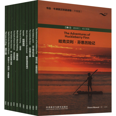 【M】书虫·牛津英汉双语读物 2级 1(升级版)(全11册)-9787521335002