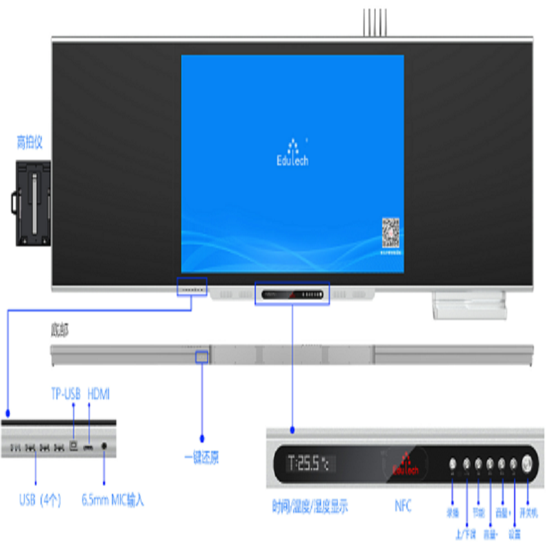 易教86英寸智慧黑板 教学一体机 多媒体触摸 互动智能电子黑板显示器