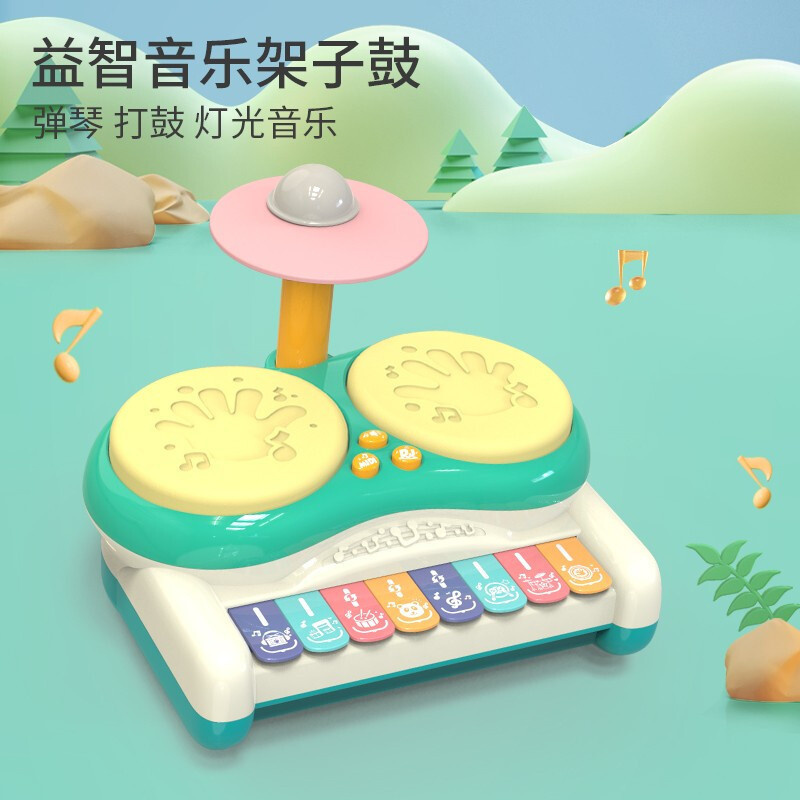 熊学士儿童音乐手拍鼓 多功能声光按键敲打鼓乐器 启蒙爵士鼓玩具乐器 CY-7075A