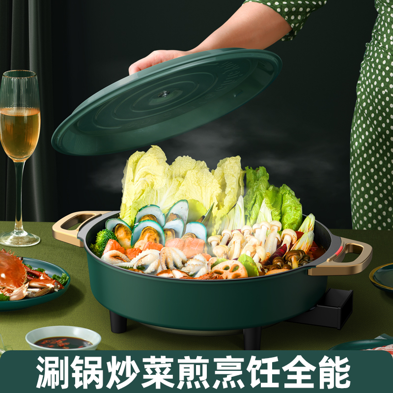 奥然电火锅锅家用多功能一体式电热锅电炒锅电煮锅炒菜电锅不粘锅