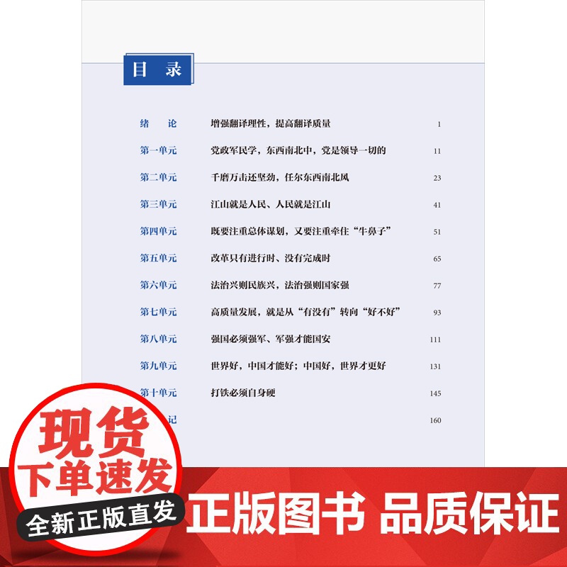 [外研社]高级汉阿翻译教程(“理解当代中国”阿拉伯语系列教材)高清大图