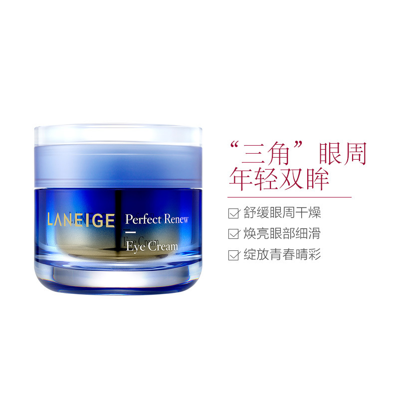 【改善皱纹】兰芝 致美紧颜修 护眼霜 20ml 焕亮眼部