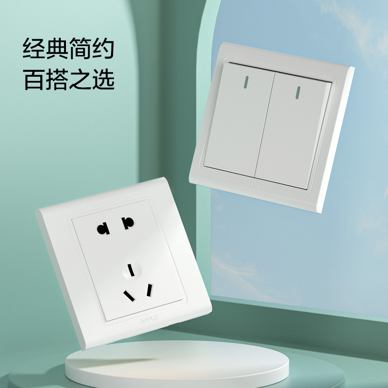 欧普照明开关插座面板多孔电源墙壁墙壁USB五孔插座家用5孔W51系列
