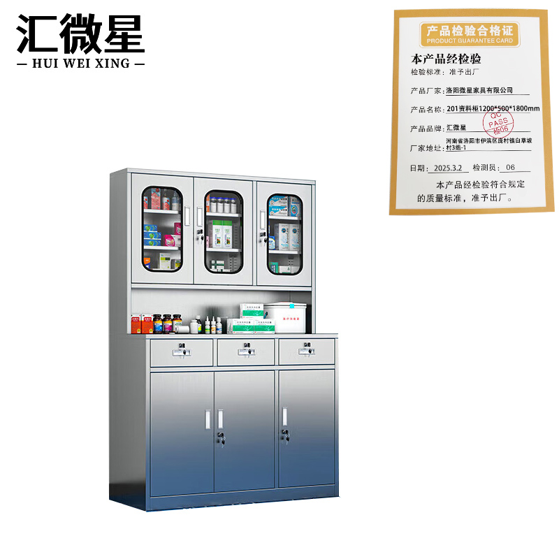 汇微星201资料柜1200*500*1800mm台高清大图