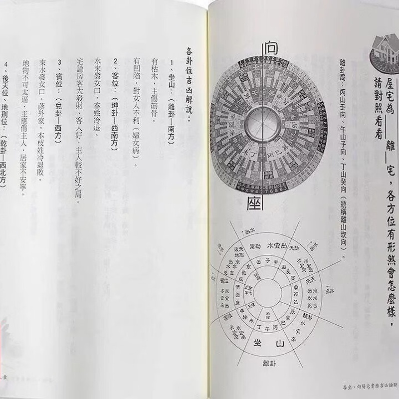 正版学会乾坤国宝这本容易 黄恒堉李羽宸 堉李羽宸高清大图