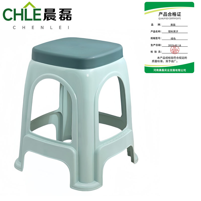 晨磊 塑料凳子 绿色 个高清大图