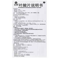仁和叶酸片30片预防胎儿性神经管畸形妊娠期哺乳期妇女用药