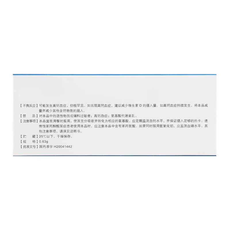 开同复方α-酮酸片0.63g*100片/盒
