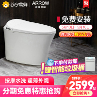 箭牌全自动一体智能马桶遥控家用座便器防臭冲洗烘干电动坐便器