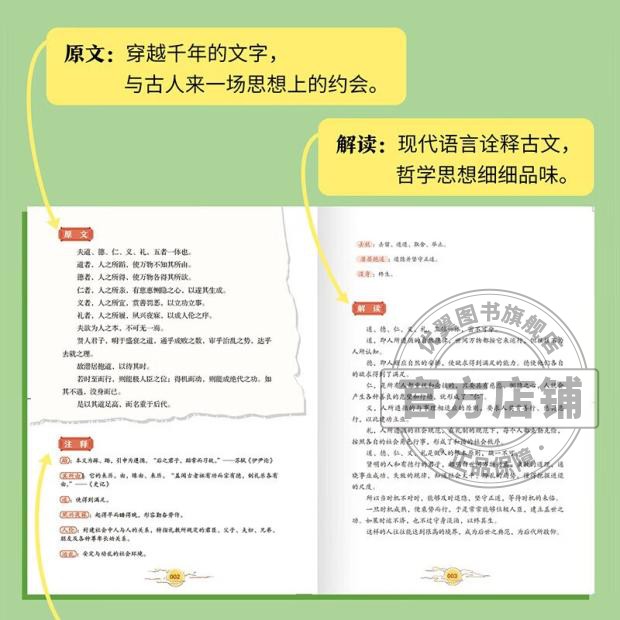 [全2册]漫画趣味心理启蒙+时间管理 [正版]漫画智慧奇书素书 漫画民法典入门 用什么保护自己让孩子学法懂法学会自我保护高清大图