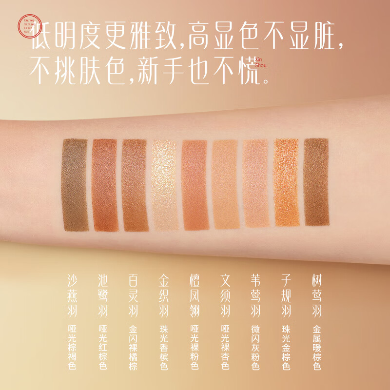 花西子百鸟朝凤浮雕彩妆盘2.0-檀棕朝凤屏-12.8g高清大图