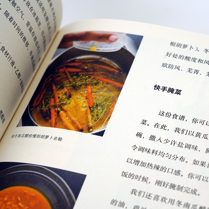 NOMA餐厅发酵指南 [正版]NOMA餐厅发酵指南 米其林餐厅NOMA 北欧餐饮发酵食品研究 餐厅烹饪方式美食烹饪指南大高清大图