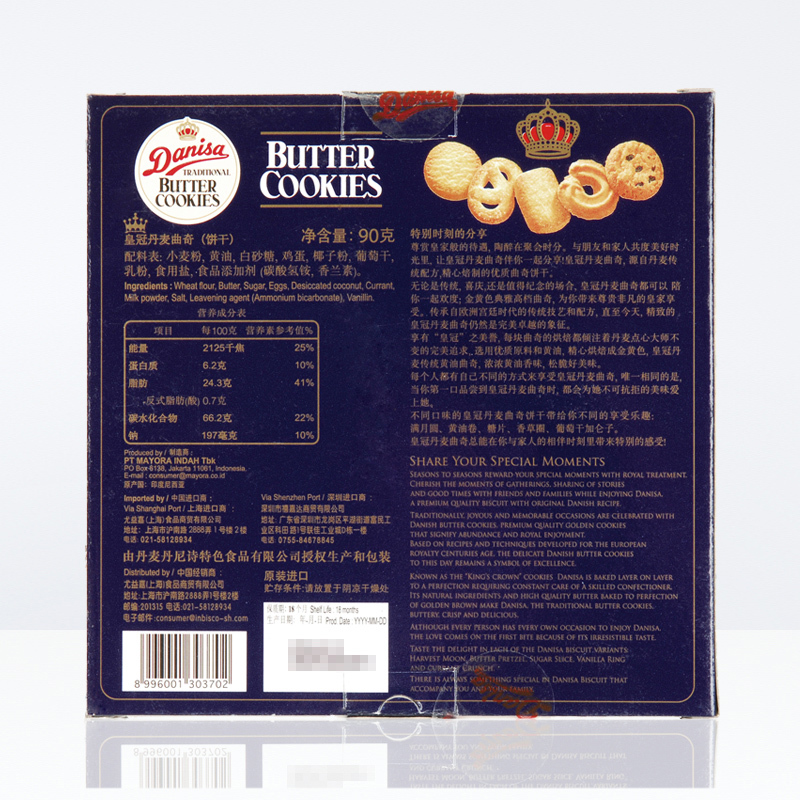 皇冠 丹麦曲奇饼干90g
