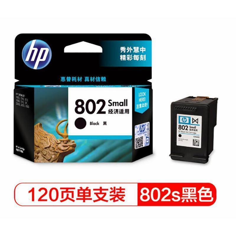 惠普 802C彩色墨盒适合HP1000