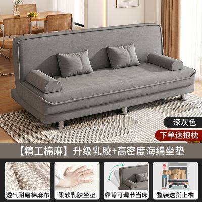 布欧格沙发床两用沙发可折叠 透气棉麻+升级乳胶 【沙发】1.2米*1米