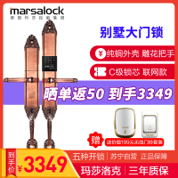 德国Marsalock玛莎洛克指纹密码锁电子门锁高端别墅锁纯铜指纹锁MS-kingkong