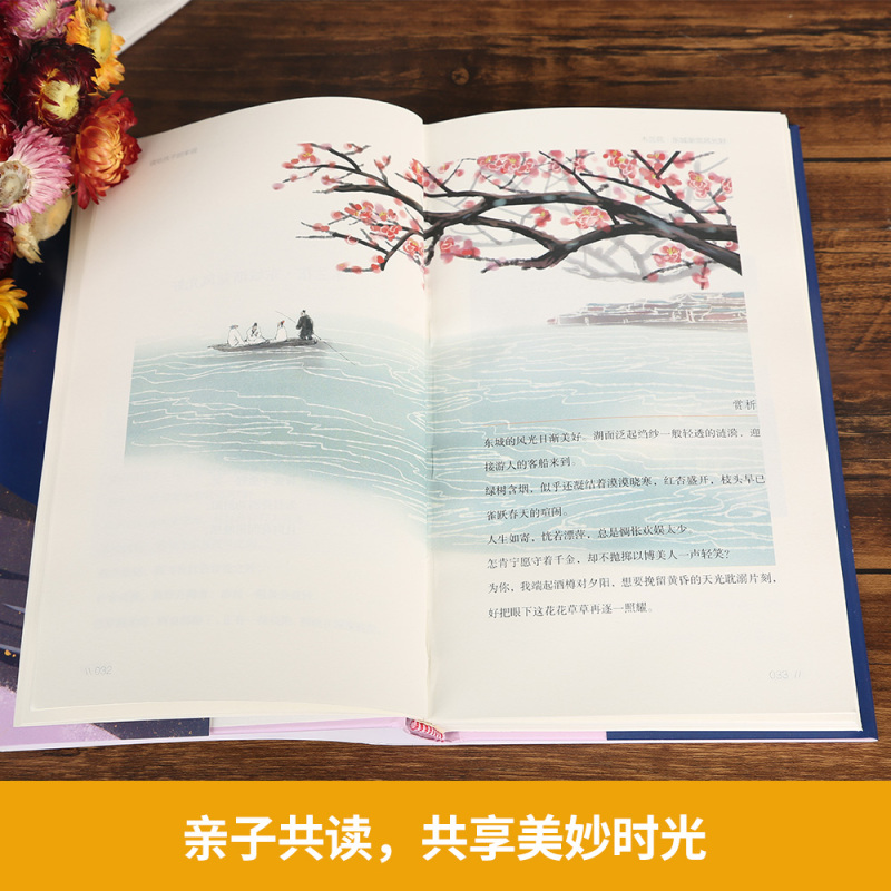 [正版]给孩子的宋词 精装优美宋词经典文化诵读小学生宋词精选宋词小学生三四五六年级古诗文国学经典启蒙读物 小学生课外诗