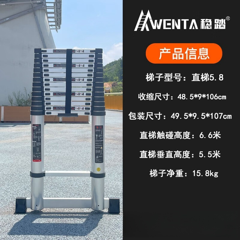 WENTA 铝合金梯子 多功能伸缩梯折叠梯人字梯踏步楼梯家用梯JL-101 单面直梯5.8米(平衡杆)