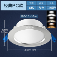 欧普照明(OPPLE) LED筒灯天花灯嵌入式超薄(3W-11W) 铝材吊顶孔灯洞灯三色调光现代简约多场景应用银色合辑