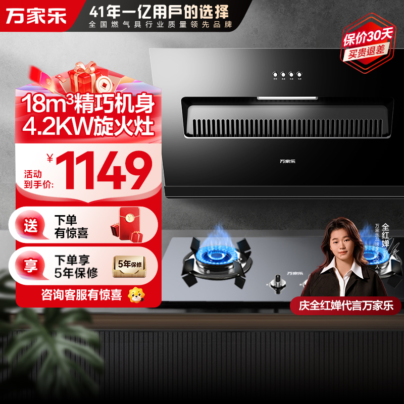 万家乐 烟灶厨电套餐装 18立方大风力 侧吸式瞬吸净烟 玲珑小机身吸油烟机 台嵌两用天然气灶AL031+KA031B高清大图
