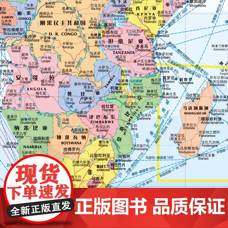 2024年 世界海运交通图 折叠版 国际航海路线 港口油港 世界地图海运版航运线正版书籍中国地图出版社专注地图编制65年高清大图