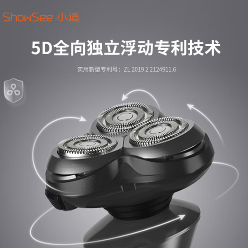 小适(Showsee)电动剃须刀F305-GY 男士刮胡刀 三刀头 全身水洗 充电式持久续航高清大图