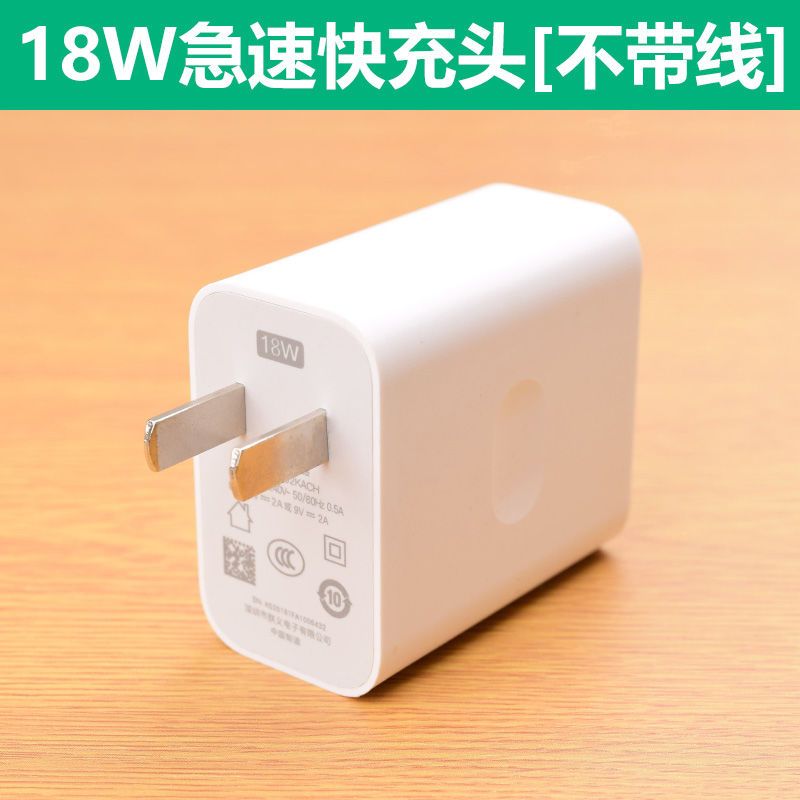 OPPO A93 A92S A72 A52 A32急速充电器A53 A55 A11充电数据线 快充充电头[不含线] A5