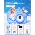 迪士尼儿童相机数码照相机可拍照小女孩生日礼物艾莎公主玩具 艾莎公主相机+128G内存+精美礼盒