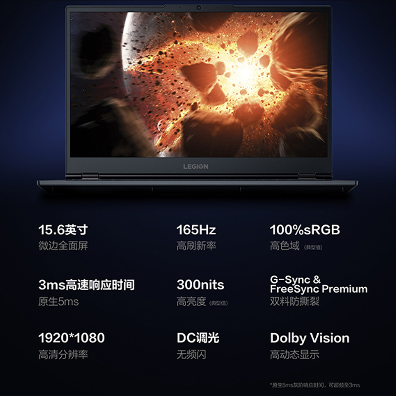 联想(Lenovo)拯救者R7000P 2021 15.6英寸游戏本笔记本电脑(新锐龙 8核 R7-5800H 16G 512G RTX3060 165Hz)幻影黑