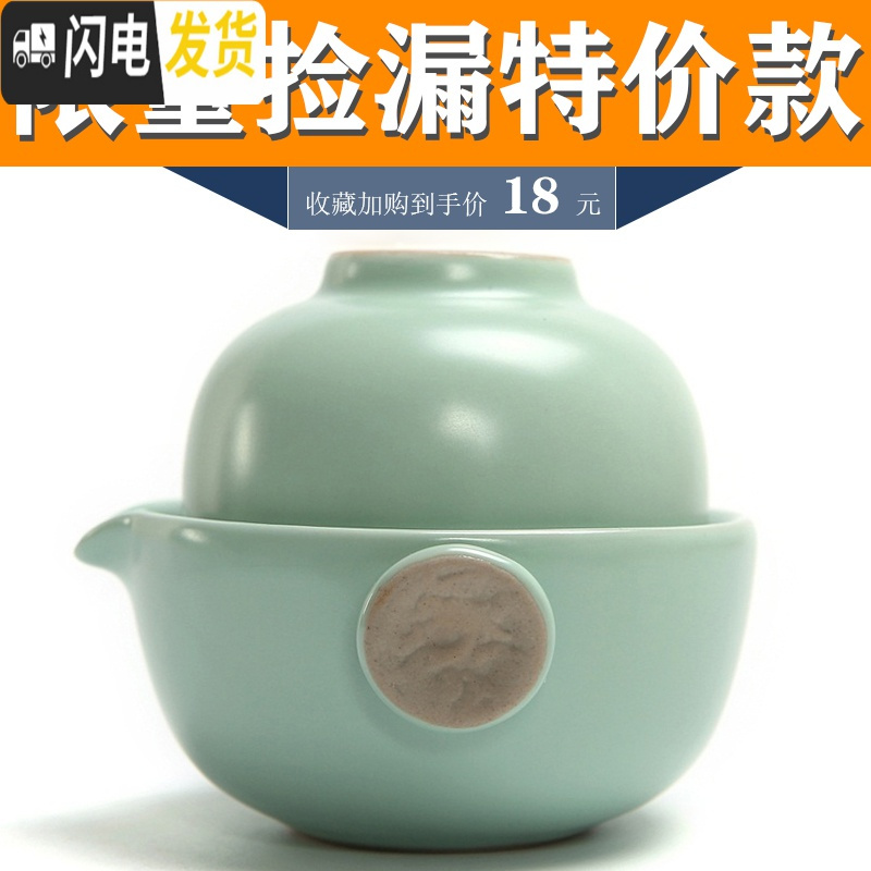 三维工匠汝窑快客杯一壶两二杯便携户外收纳车载冲泡茶壶旅行茶具套装抖音 [龙韵]哥窑一壶一杯捡漏款