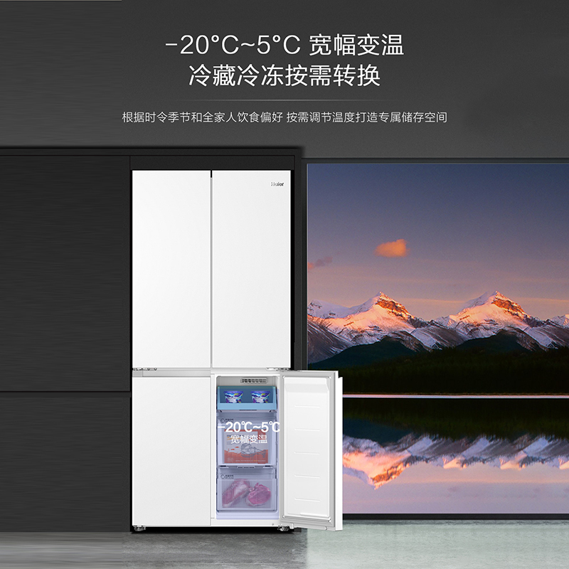 海尔(Haier)476升十字对开门超薄零嵌冰箱 阻氧干湿分储 EPP超净系统 BCD-476WGHTDB9W1U1