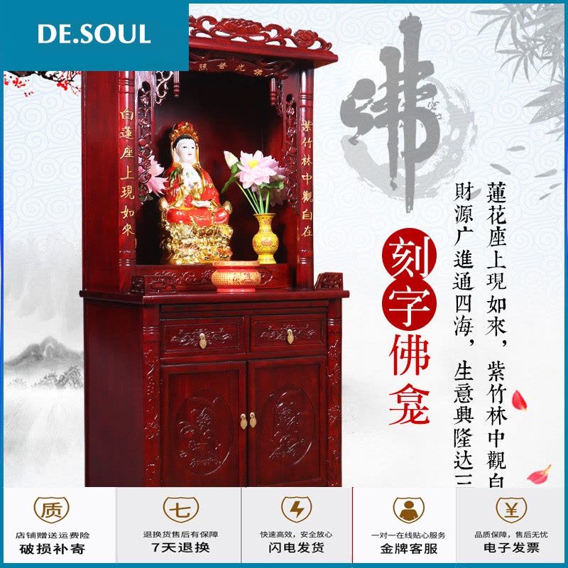 老榆木半实木佛像佛柜佛龛立柜带观音供台神台神龛财神爷供奉桌图片