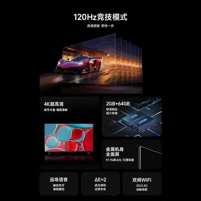 小米电视 Redmi AI X55 2024款 4K超高清 120Hz 2GB+64GB 55英寸电视机65 75 85