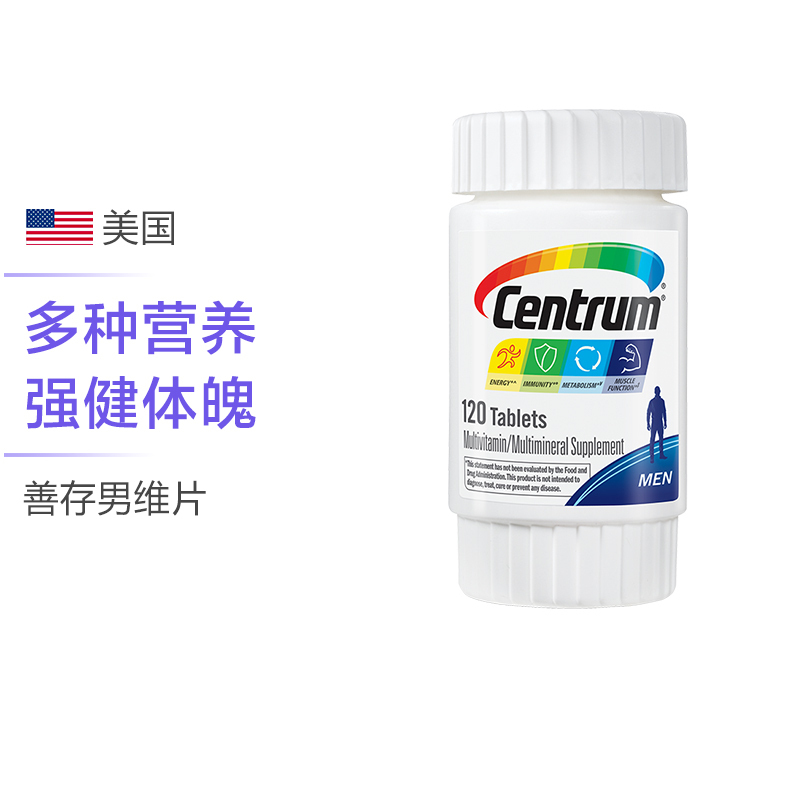 [舒缓疲劳,男士专属]Centrum 善存 男士复合维生素 120粒/瓶 美国进口高清大图