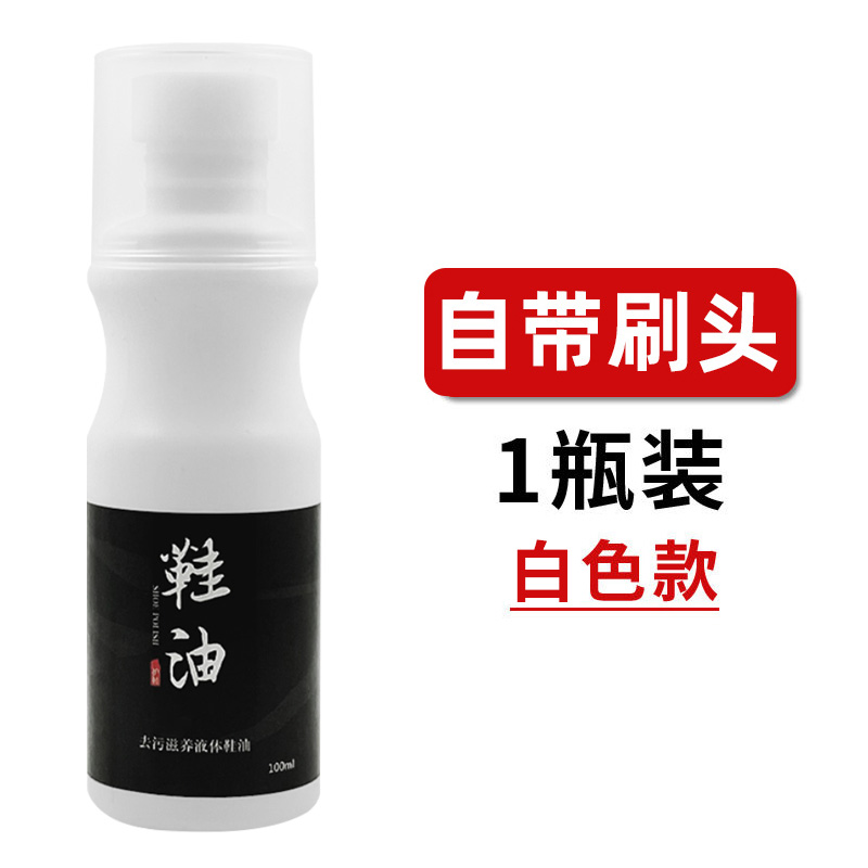 液体鞋油黑色高级真皮保养油刷擦皮鞋神器无色皮革护理剂透明通用 液体鞋油无色一瓶装
