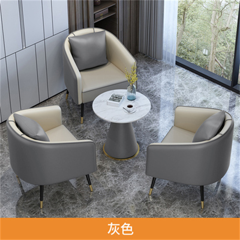 绵冠MIANGUAN轻奢简约洽谈桌椅组合咖啡厅现代休息区售楼处部接待沙发小圆桌 一桌三椅（灰色）