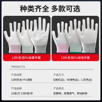 匹牧 PM-ST-G054 防静电手套 尼龙浸胶白pu涂指 M码A1 12双/打 单位：双（单双不发货）