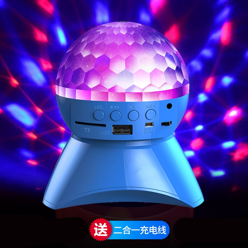 手逗魔球小音响蹦迪dj酒吧舞厅摇滚灯旋转家庭ktv房间家用客厅宿舍