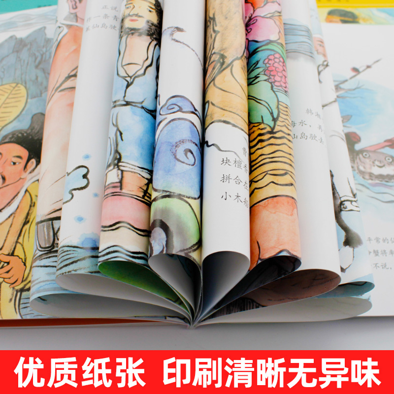 图书>保健/养生>女性/儿童>中国海洋大学出版社>[正版]5本绘本中国