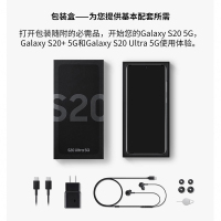 [特卖会]三星 Galaxy S20 Ultra (SM-G9880)5G版 12GB+256GB 幻游黑 骁龙865 游戏手机 拍照手机 5G旗舰手机