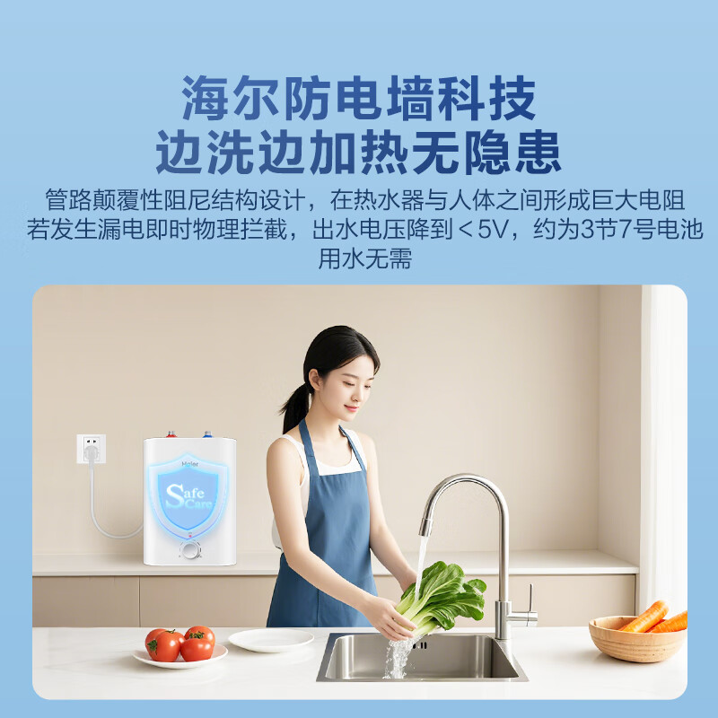 海尔(Haier)[咨询客服领补贴]储水式电热水器一级能效上出水 小厨宝FA 家用恒温2200W速热厨房超短小体积 8L高清大图